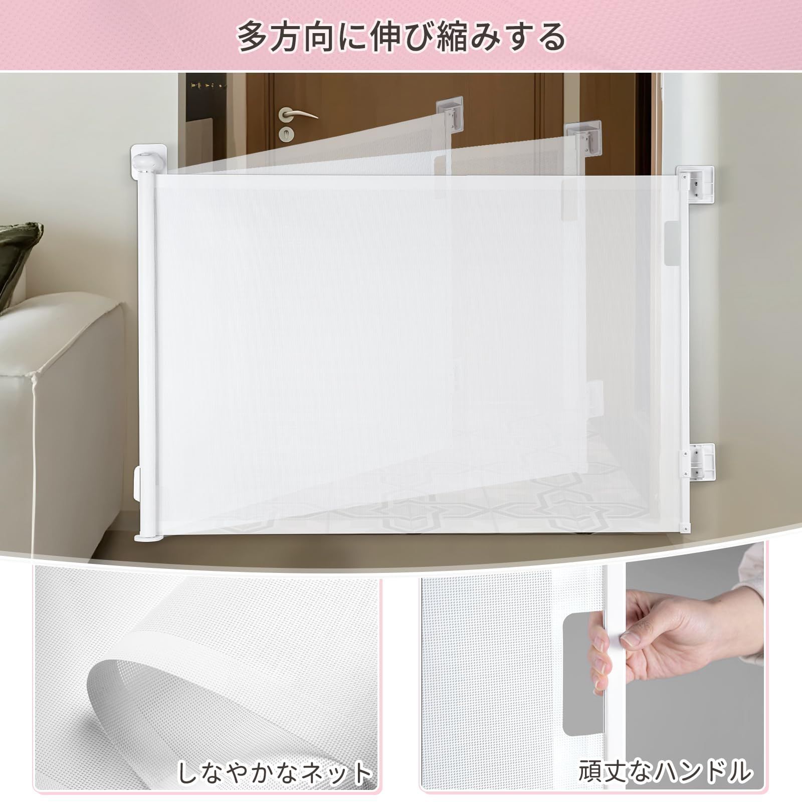 巻き取り式 ベビーフェンス