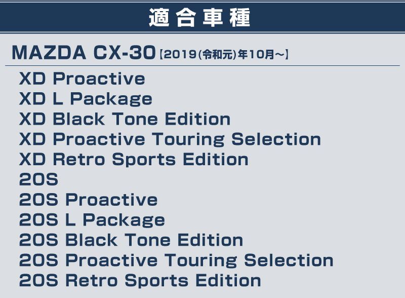 サムライプロデュース】マツダ CX-30 リアガーニッシュ 2P 鏡面仕上げ