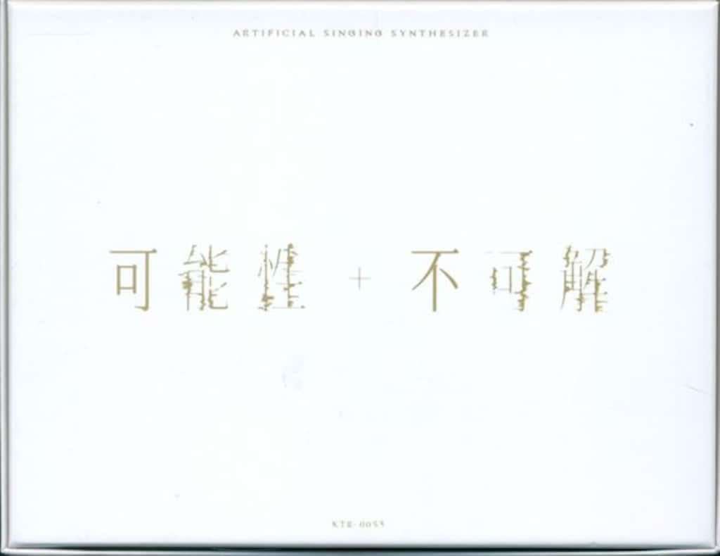 ネット|配信者CD 可不 KAFU シンメトリー