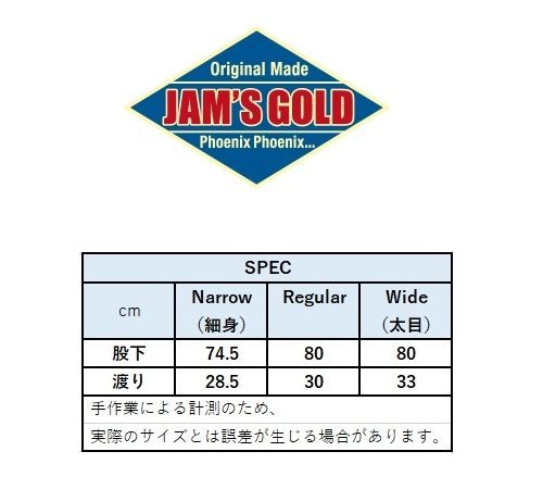 JAM S