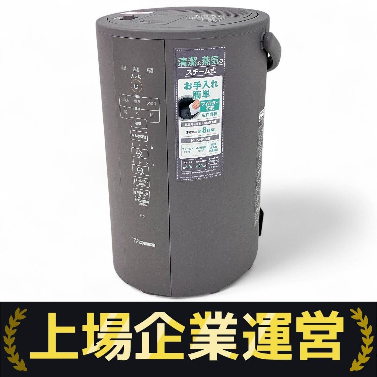 ☆美品☆ ZOJIRUSHI スチーム式加湿器 EE-DC50 ZOJIRUSHI スチーム加湿器 EE-DC50-HA