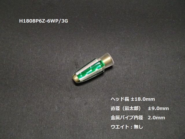 カツオ用 H1808P6Zグリーン - メルカリ