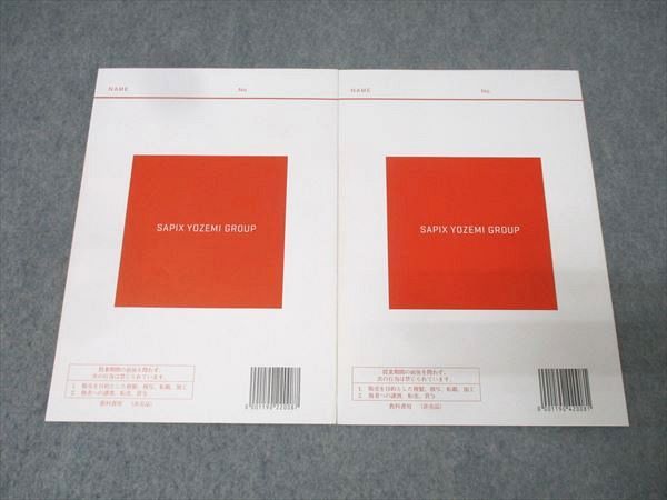 代々木ゼミナール 代ゼミ 山本俊郎の基礎数学I・A・II・B テキスト通年