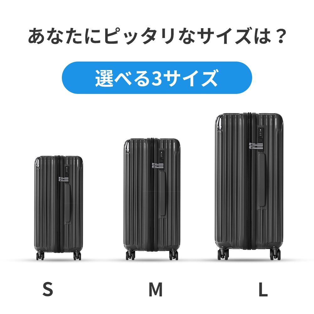 拡張機能付き スーツケース
