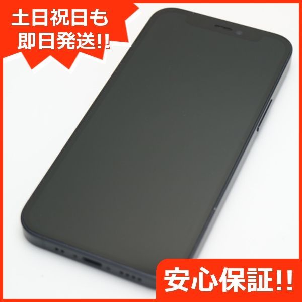 超美品 SIMフリー iPhone12 mini 128GB ブラック 即日発送 スマホ 白 ...