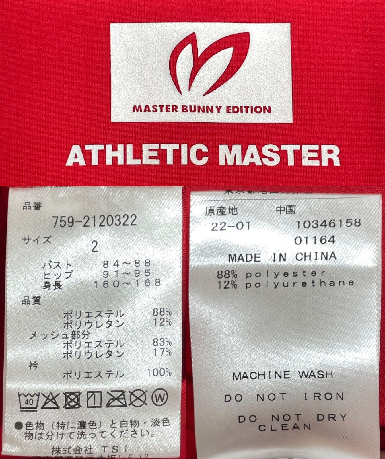 業界最安値の30%OFF～50%OFF!! MASTER BUNNY EDITION マスターバニーエディション ポリエステル ストレッチ ダブルジップ ハイネック 長袖 ジャケット レッド 赤 レディース 2 L ゴルフウェア