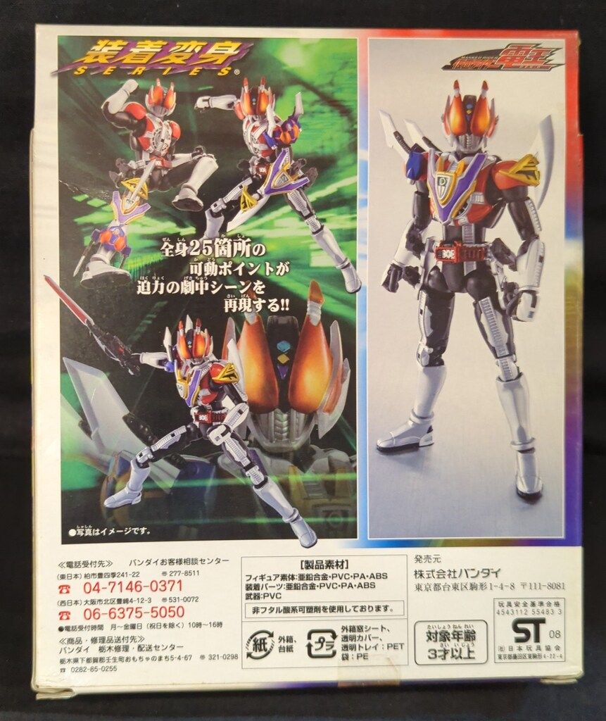 バンダイ 装着変身シリーズ 仮面ライダー電王 仮面ライダー電王