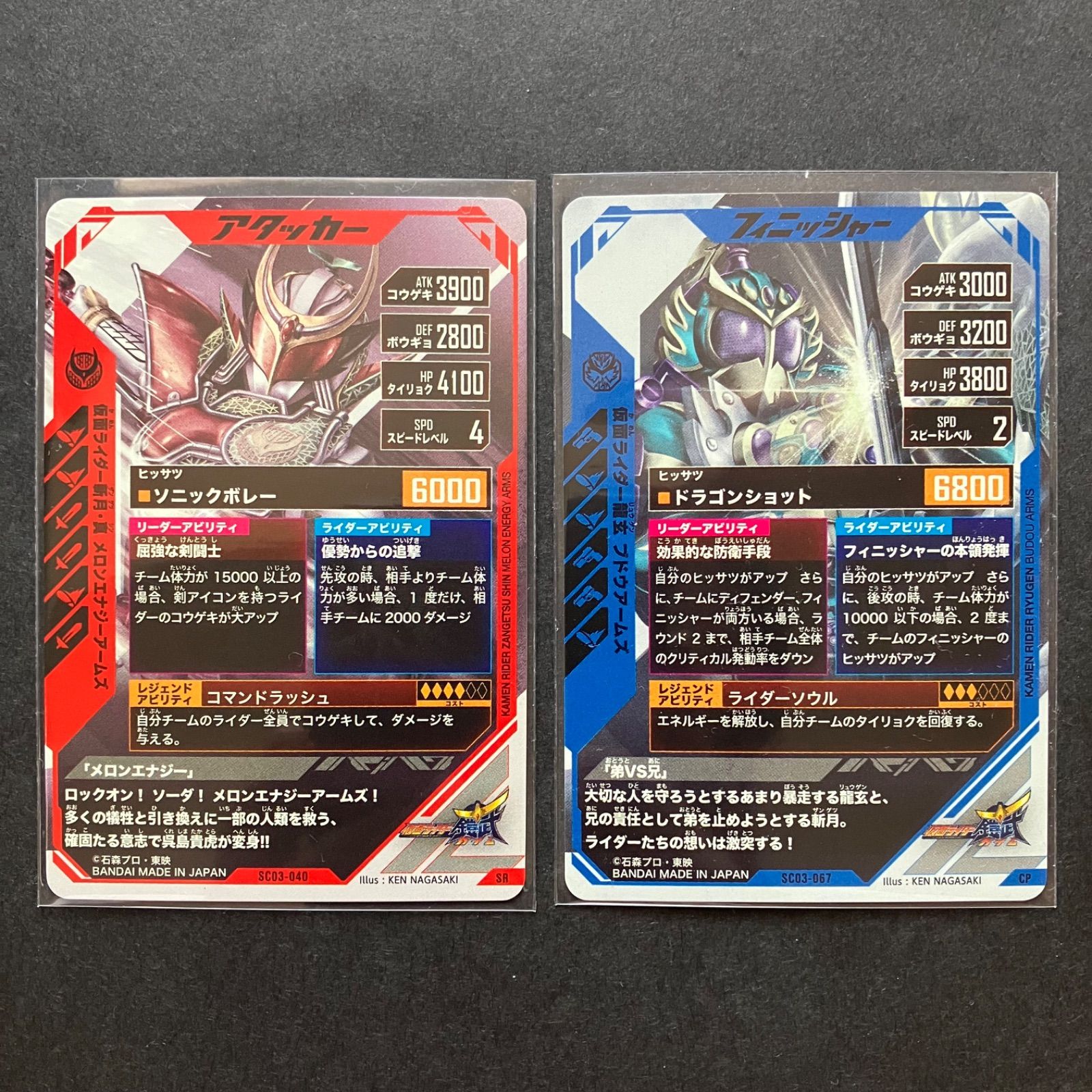 ガンバレジェンズ　SR CP 200枚以上　セット　仮面ライダーガヴ ガンバレジェンズSR CP 200枚以上セット仮面ライダーガヴ