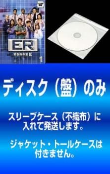 訳あり】ER 緊急救命室 ナイン シーズン9(6枚セット)【全巻