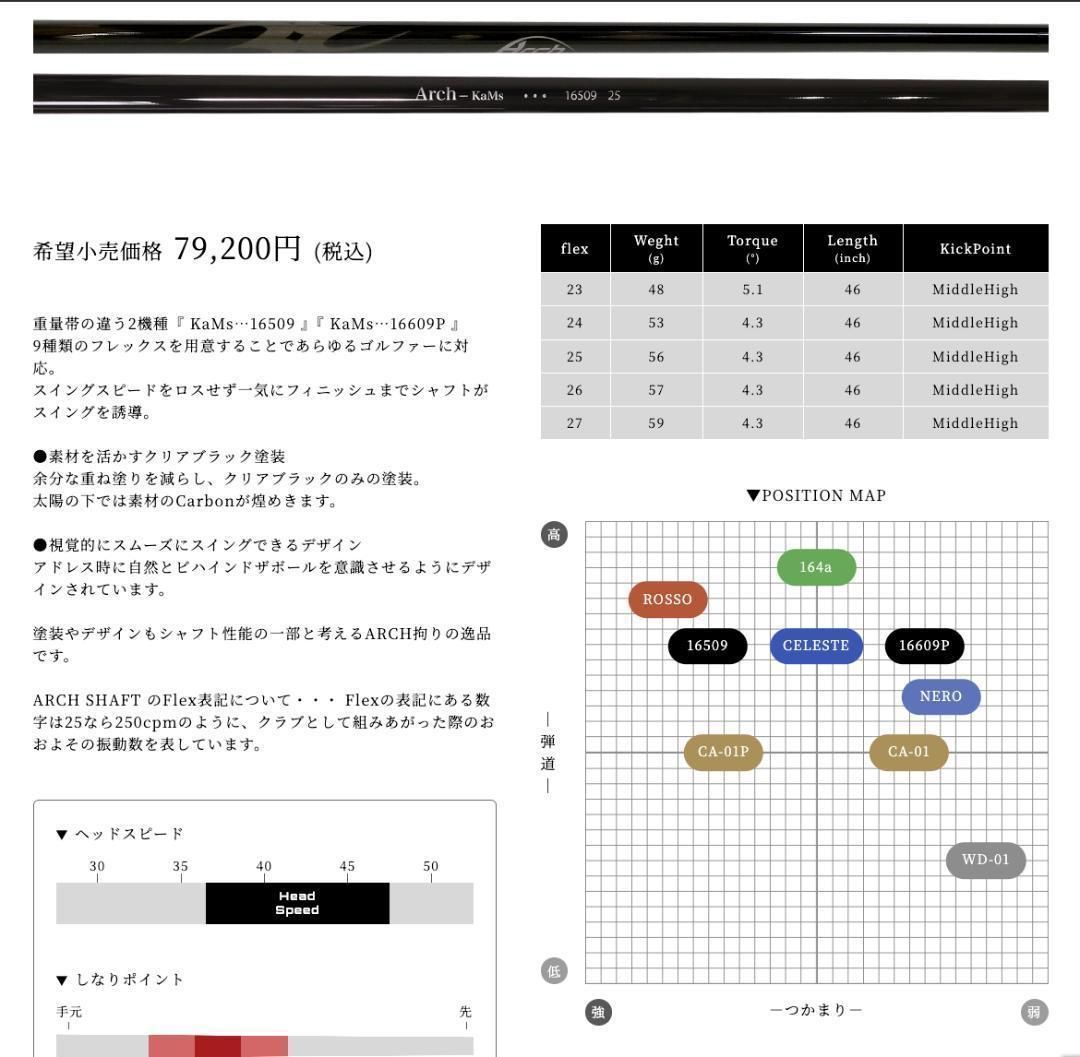 Arch(アーチ)japan KaMs 16509 23(キャロウェイスリーブ) Arch KaMs
