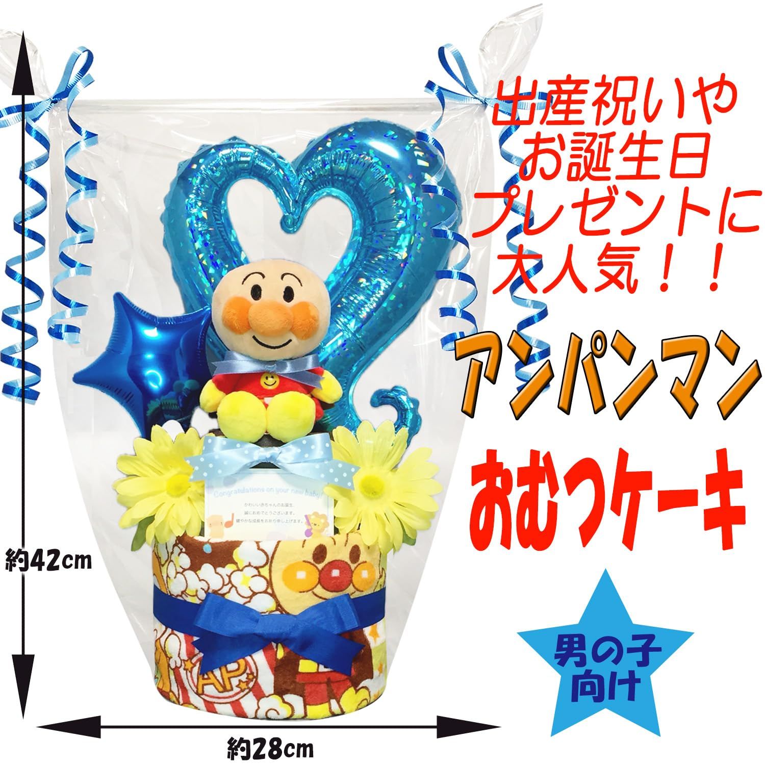 8001 ご出産祝い
