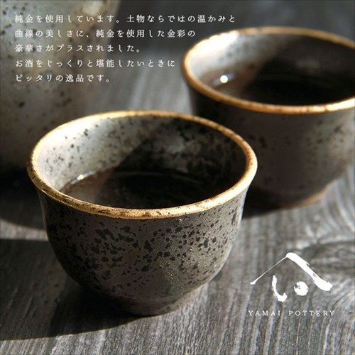 美濃焼 toki minoyaki japan 冷酒器 セット 酒器セット お猪口 冷酒 徳利 おちょこ ペア とっくり 酒器 黒結晶丸口金彩 陶器 手作り 2号 食器 結婚祝い 還暦祝い 祝い 還暦 プレゼント itou014s