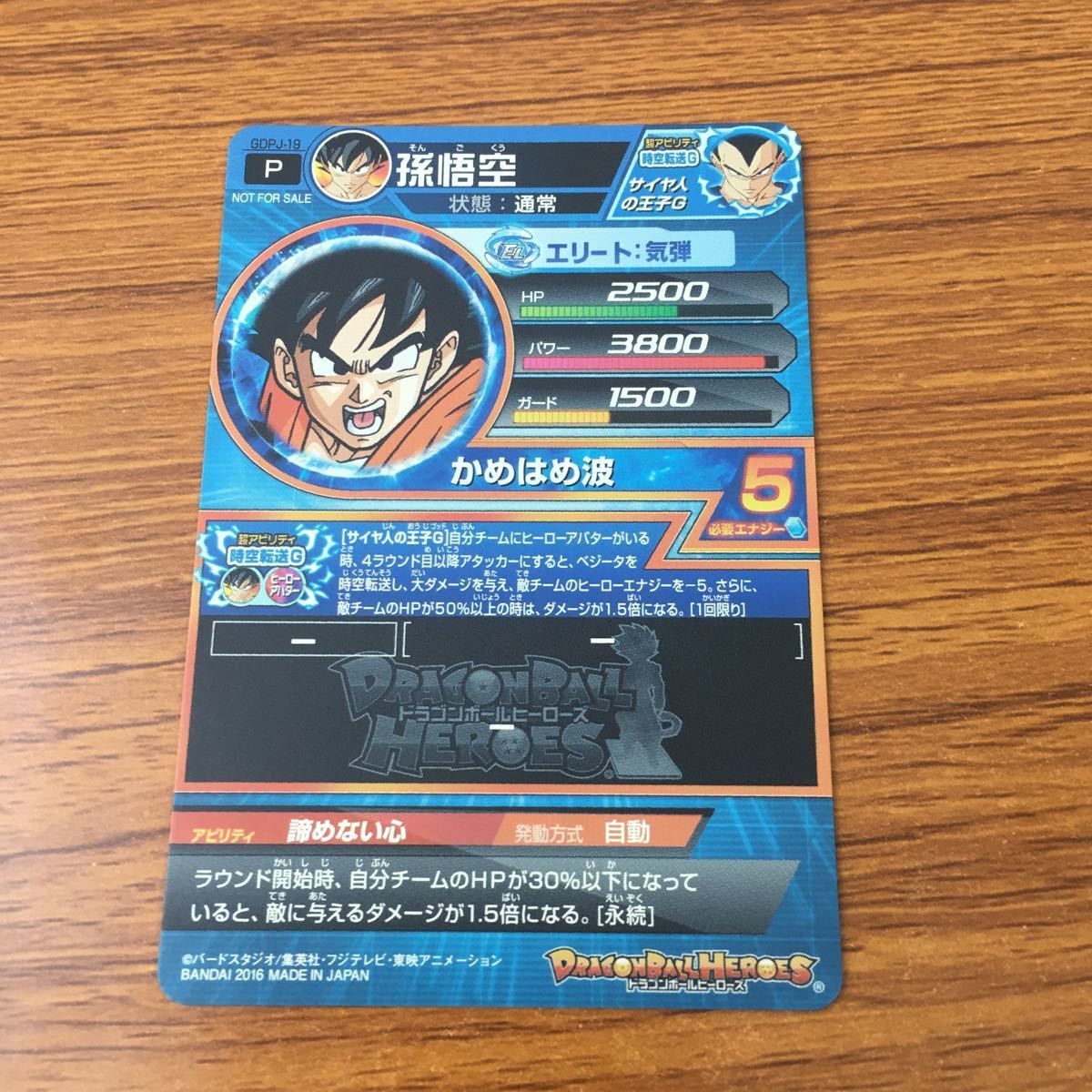 矢95 カード トレカ まとめ ドラゴンボール ヒーローズ 非売品 プロモ