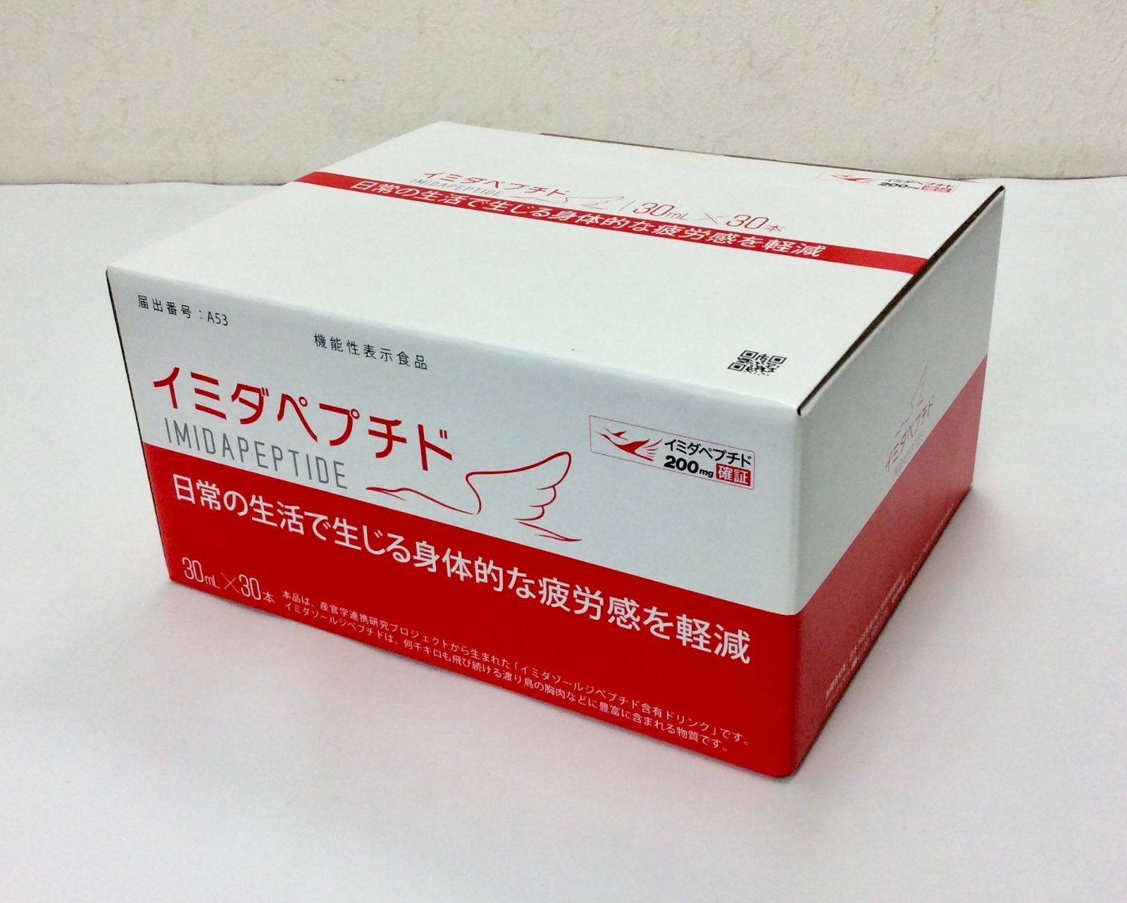 新品未開封】 イミダペプチド ドリンク 30ml×30本 - メルカリ