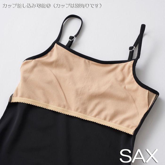 カップ付き