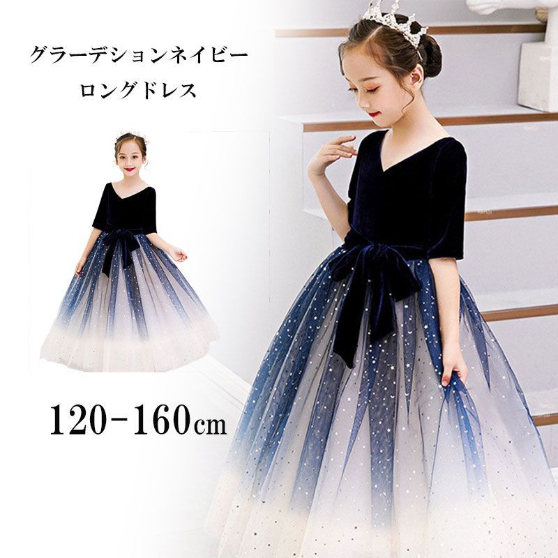 子供ドレス ブルーロング140cm ピアノ発表会 コンクール ピアノ発表会 ドレス 子供 子供ドレス 発表会 ロング 結婚式