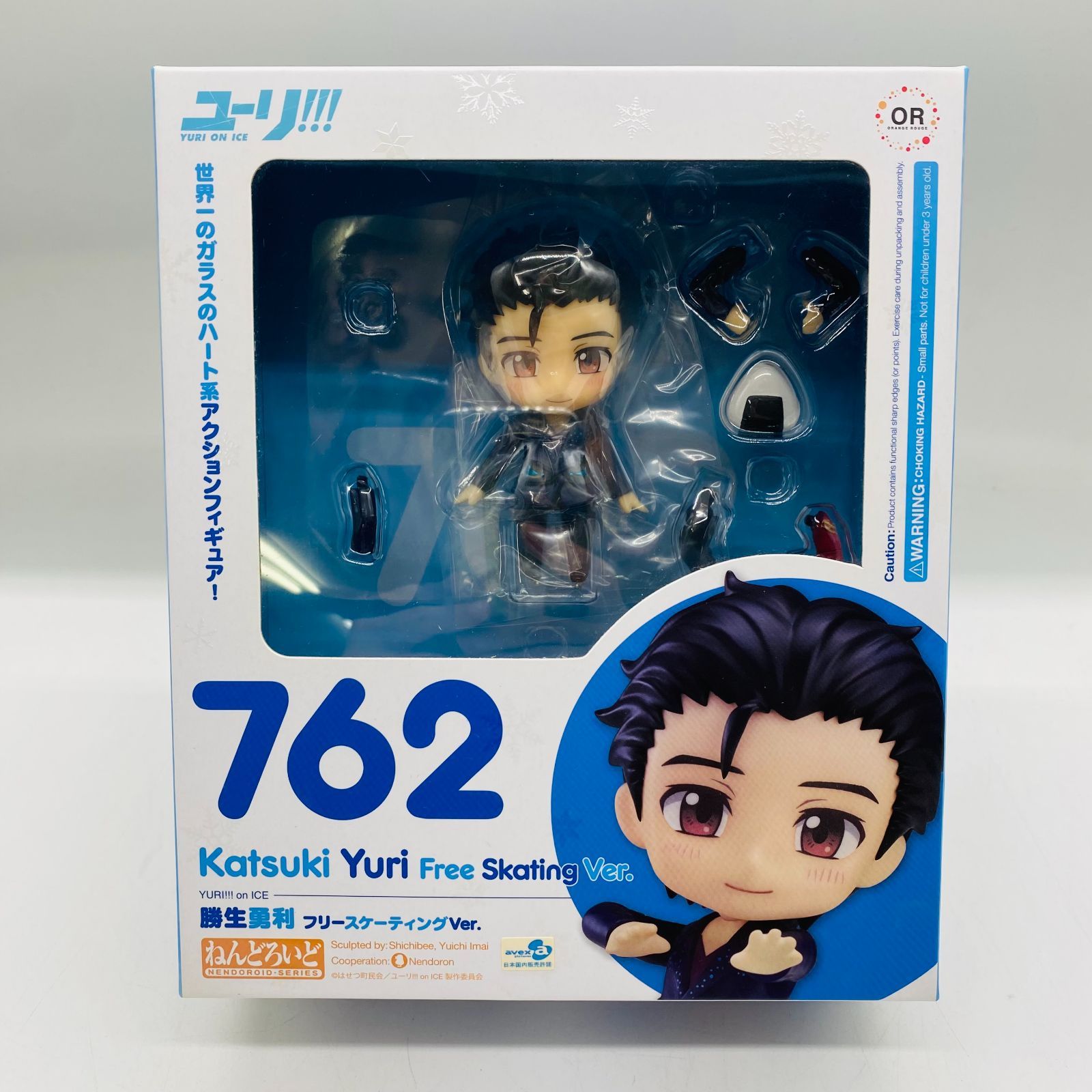 ねんどろいど ユーリ!!! on ICE 勝生勇利 フリースケーティングVer