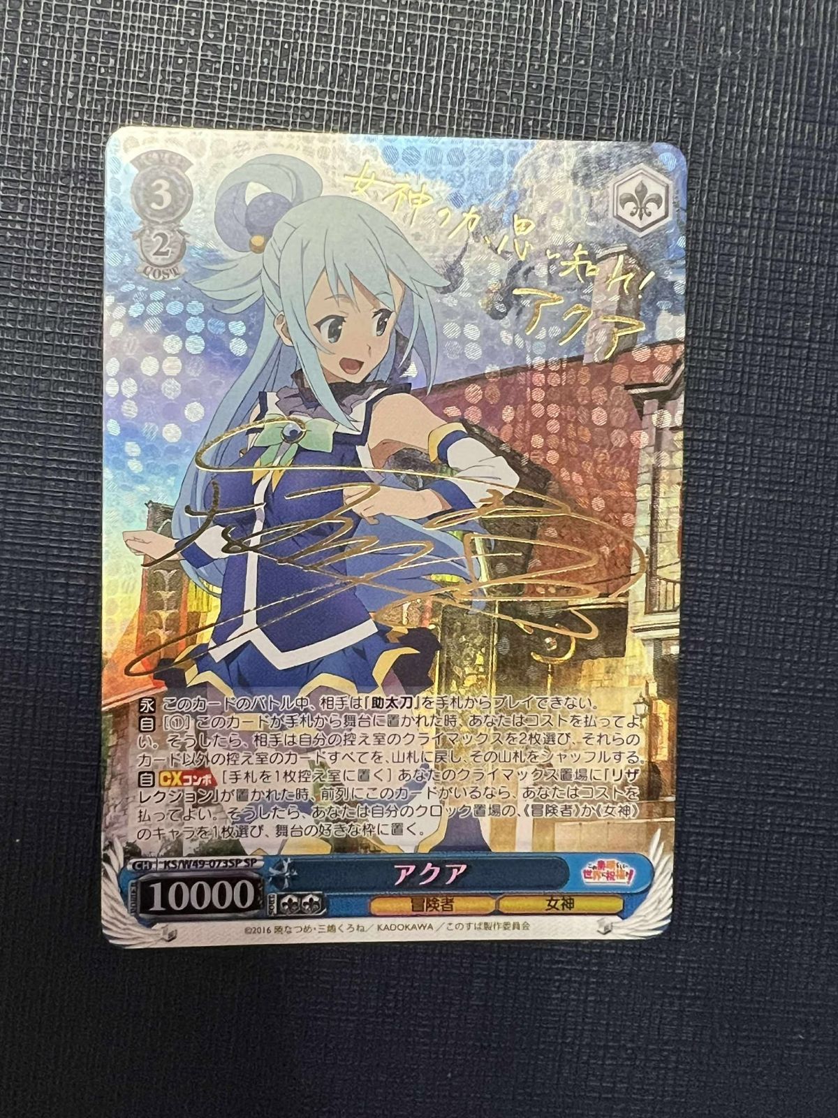 ヴァイスシュヴァルツ WS このすば サイン SSP 最高の魔法使い めぐみん このすば Ws ヴァイスシュヴァルツ WS このすば サイン SSP 最高の