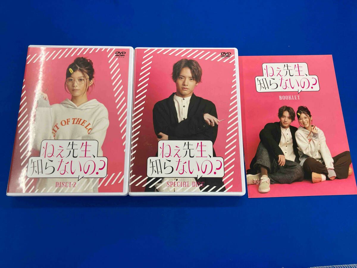 ねぇ先生,知らないの? DVD-BOX〈3枚組〉新品未開封 ねぇ先生、知らないの? DVD-BOX - 最安値・価格比較 - Yahoo
