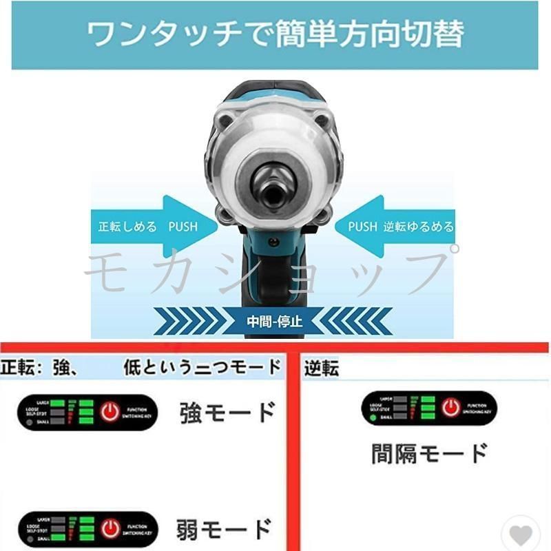 正逆転両用 充電式インパクトレンチ