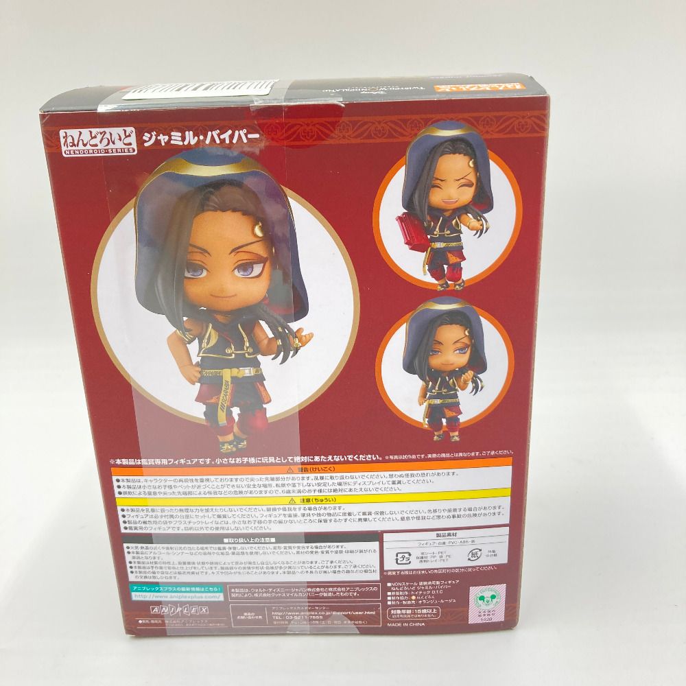 ねんどろいど ジャミル・バイパー 「ディズニー ツイステッド