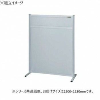 サカエ パーティション 単体 オールアルミタイプ 1200×1230mm NAA-1213FT