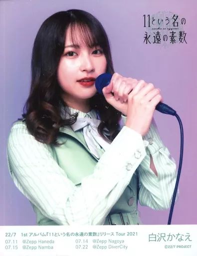 中古】生写真(女性) 22/7(ナナブンノニジュウニ)/白沢かなえ/バスト