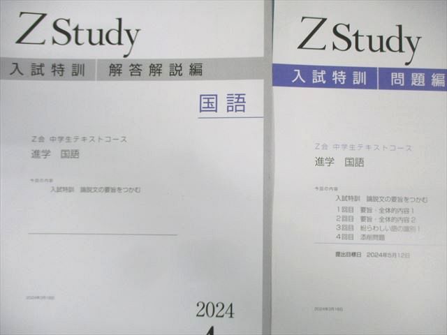 国文法テキスト 国文法テキスト 国文法テキスト Amazon.co.jp: Z会 現代文