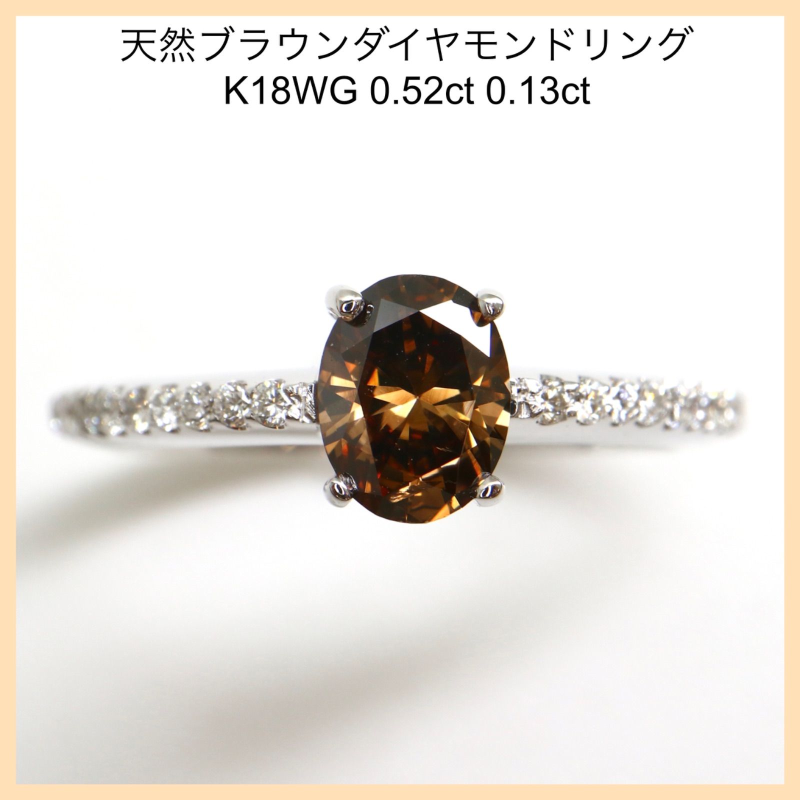 【JB-1822】K18WG 天然ブラウンダイヤモンド リング