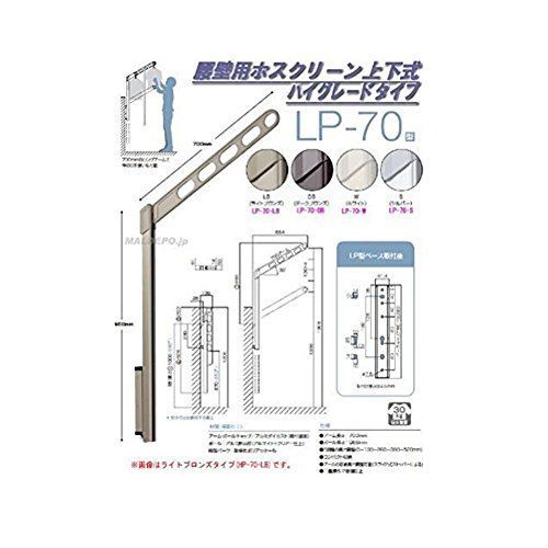 ホワイト_単品 川口技研 腰壁用物干し ホスクリーン LP-70-W ホワイト 2本1組 メルカリ