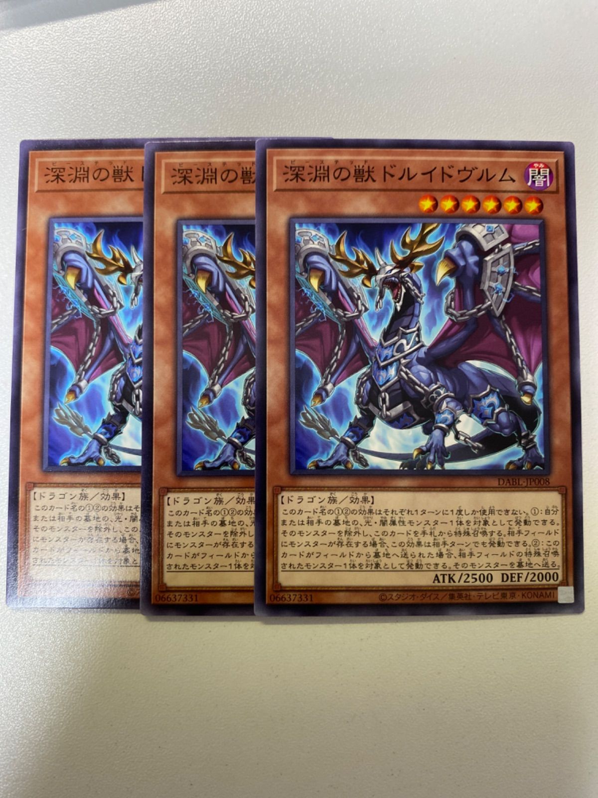 遊戯王 ビーステッド 深淵の獣ドルイドヴルム 3枚 - メルカリ