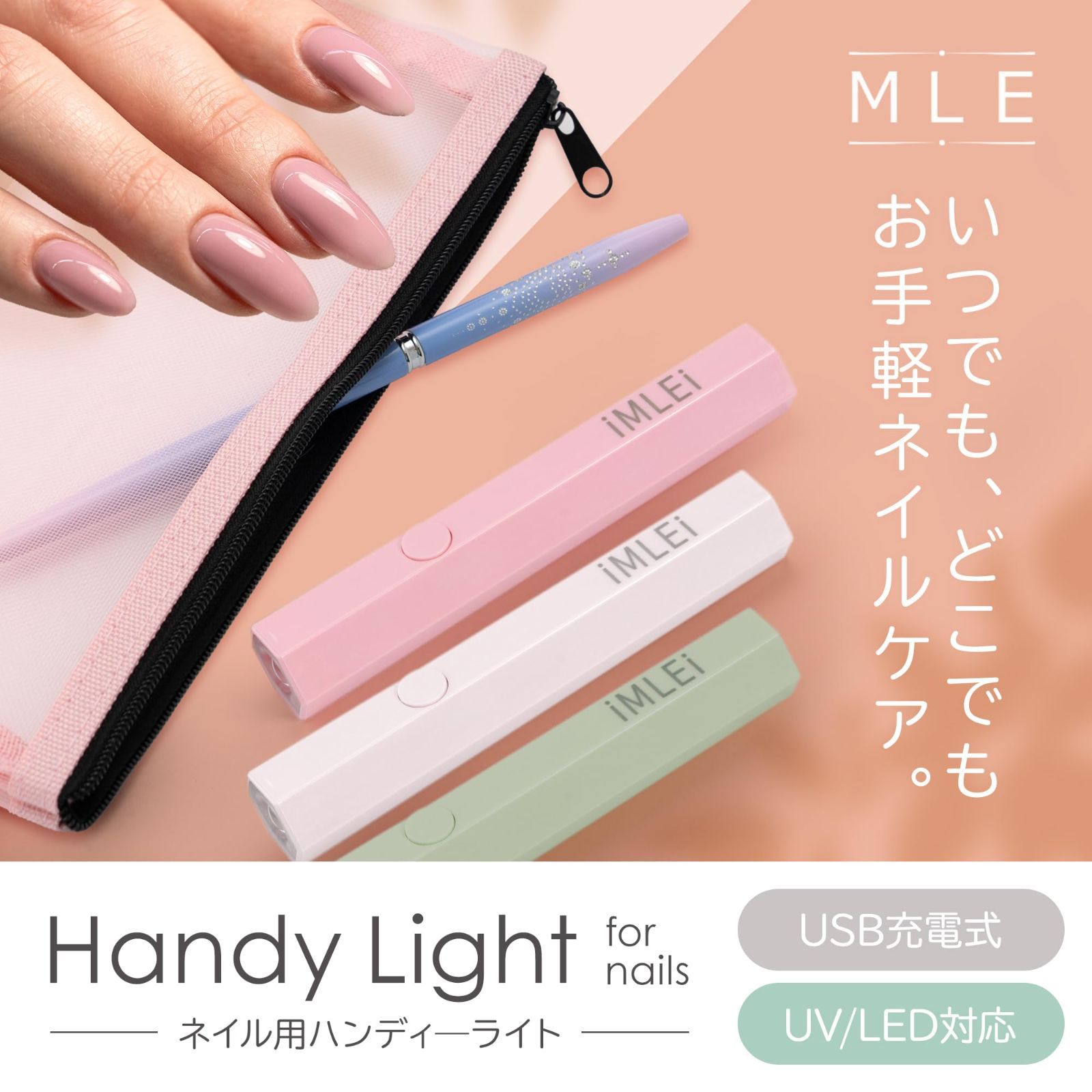 LEDライト ペン型 ジェル ネイル 硬化 レジン UVライト 小型 ピンク