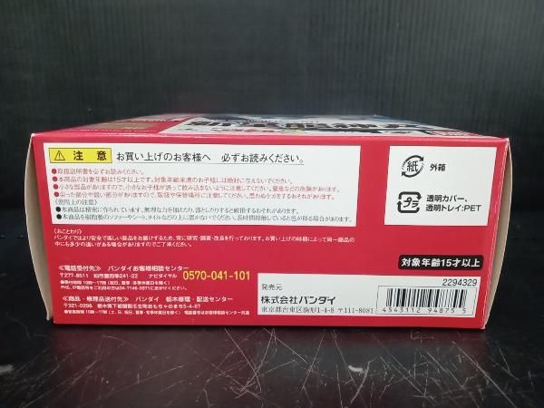 ROBOT魂 ＜SIDE MASHIN＞ 新星龍神丸 魂ウェブ商店限定 魔神英雄伝ワタル2