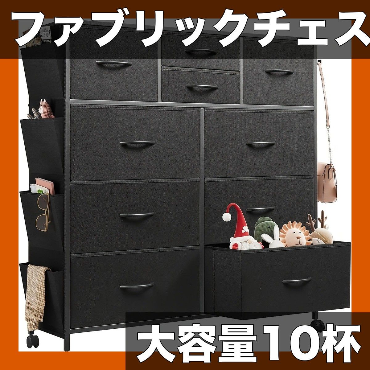 大容量10カップ ファブリックチェスト 4段 ブラック 車輪付き サイドポケット付 木製フレーム 北欧風 シンプル リビング収納 衣類収納 スタイリッシュ ブラック