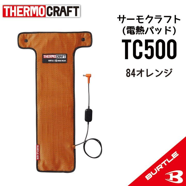 TC500オレンジ】バートル サーモクラフト 電熱パッド - メルカリ