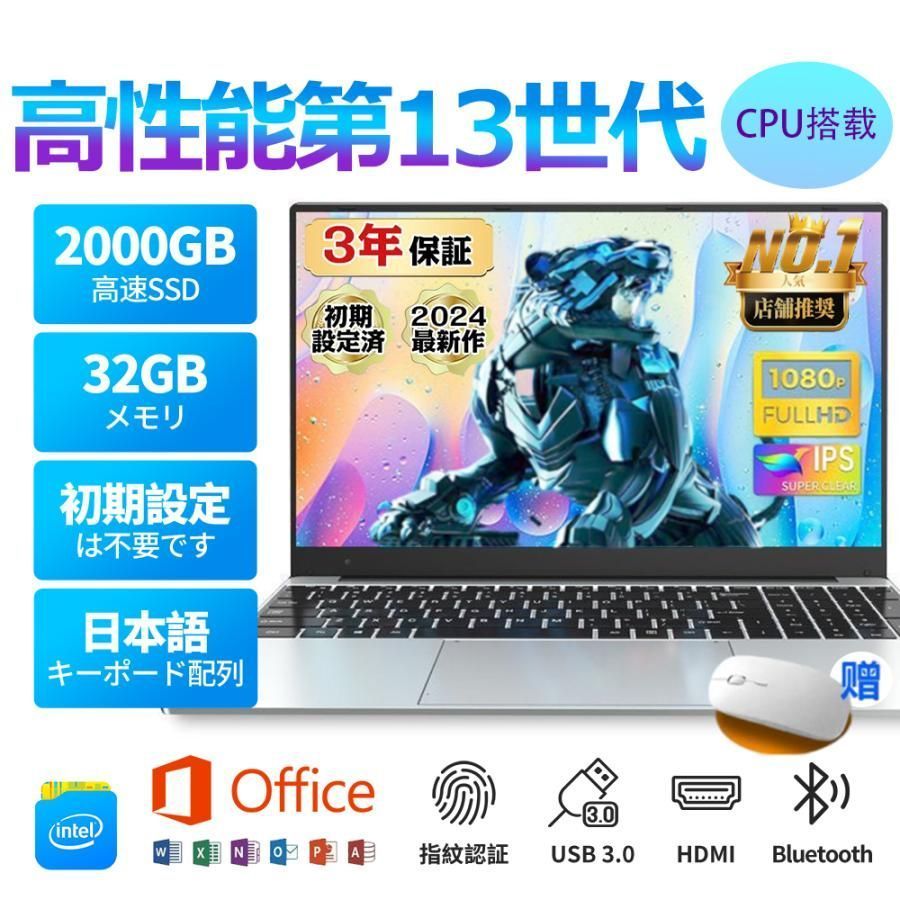 ノートパソコン 新品 安い windows11 office パソコン 搭載 pc Microsoftoffice 13世代 CPU N5095 SSD 1000GB オフィスパソコン 初期設定済 人気 おすすめ 2024