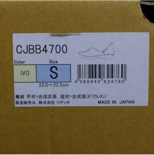 新品 【リゲッタカヌー CJBB4700 IVO】 サイズS アイボリー バブーシュー レディース 日本製 Regetta Canoe