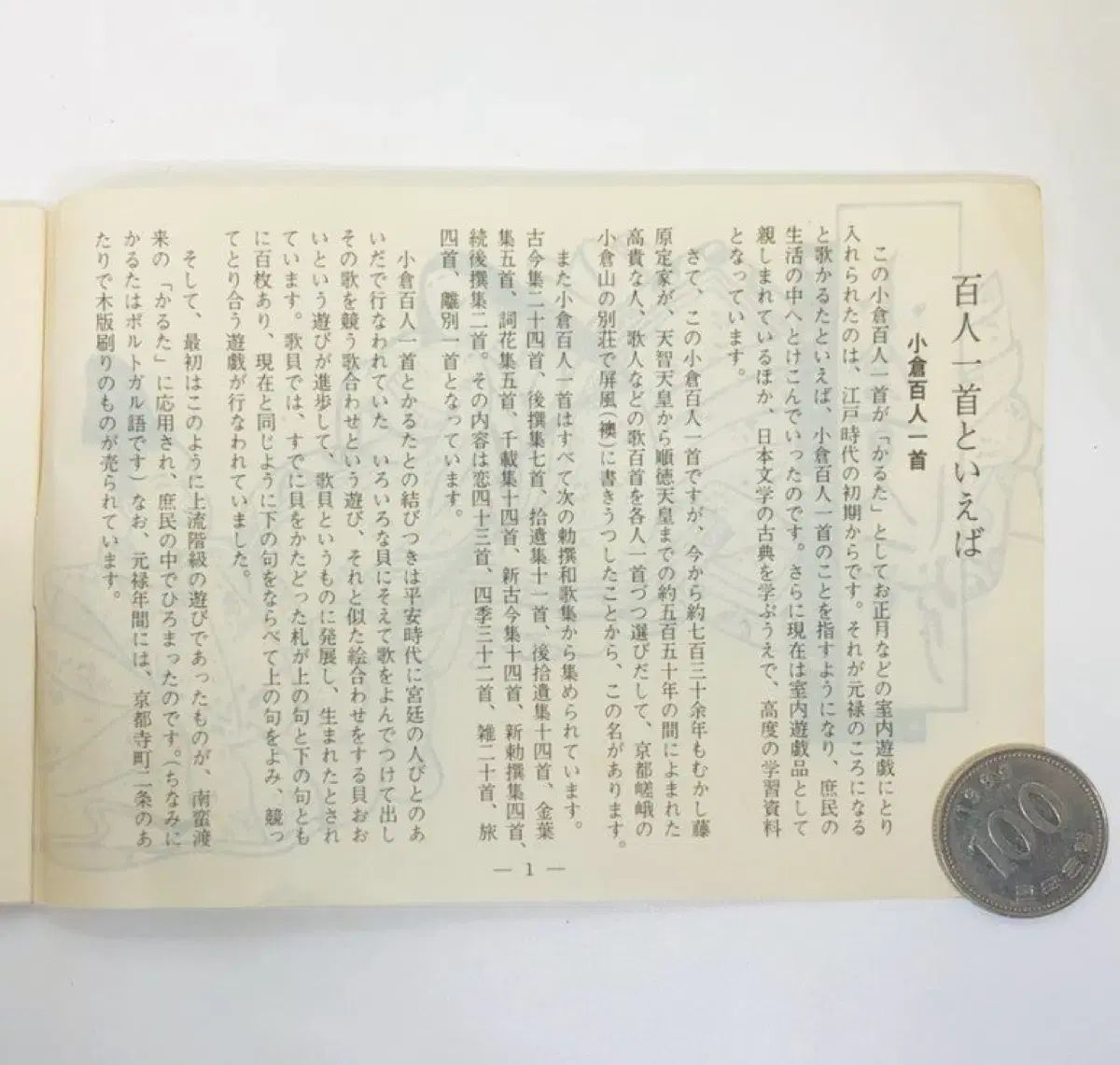 ソチャンの白人の数