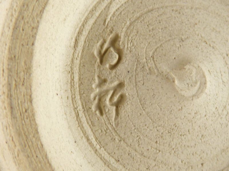 抹茶碗 茶道具
