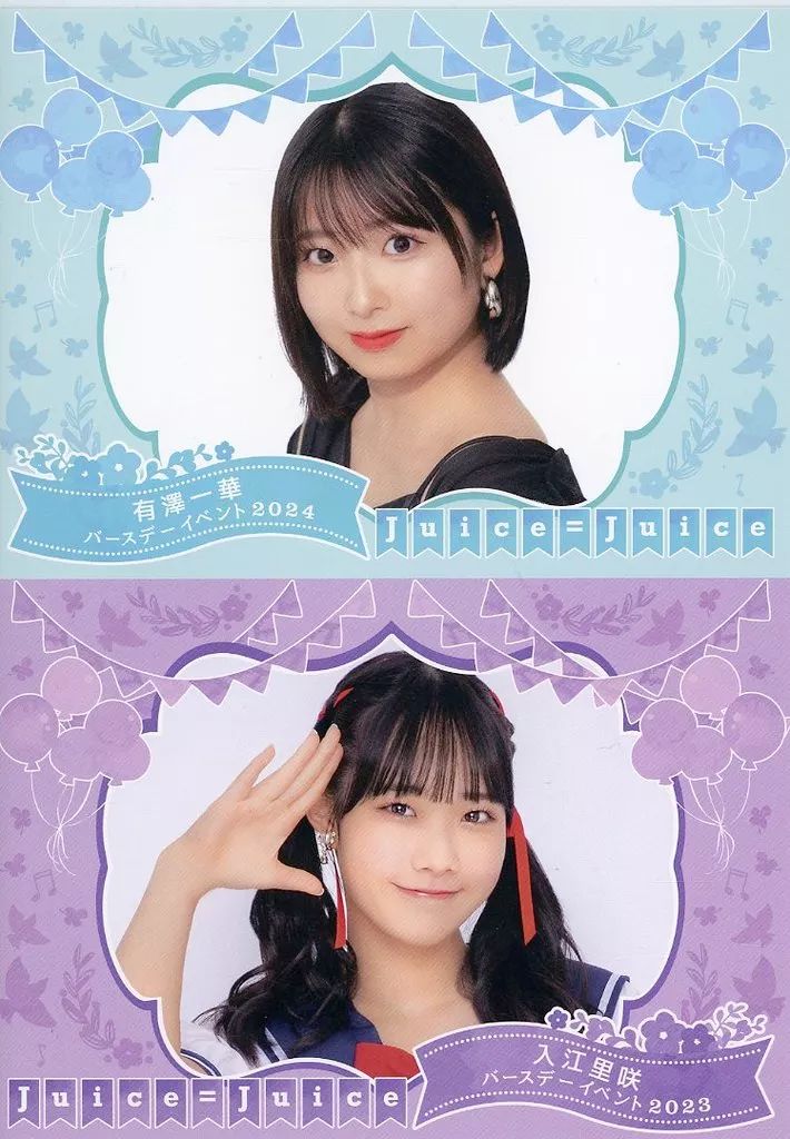 juice=juice 有澤一華/入江里咲 バースデーイベント2024 DVD その他DVD juice=juice 配送 有澤一華バースデーイベント2024 入江里咲