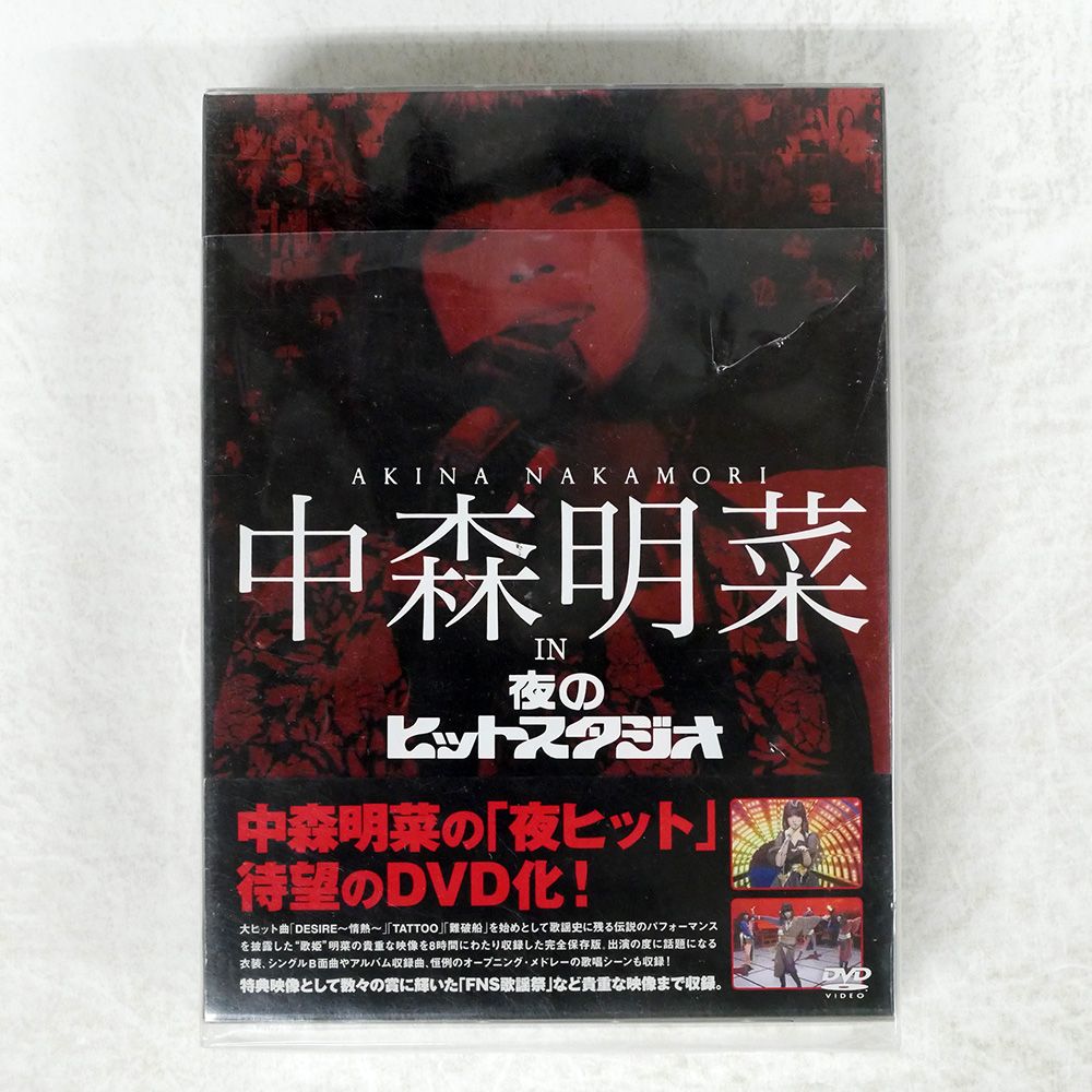 Amazon.com: 中森明菜 in 夜のヒットスタジオ [DVD] : Movies & TV