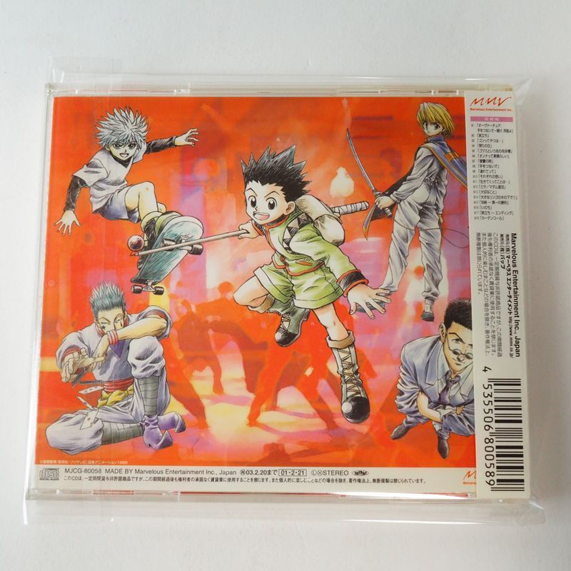 帯付] ミュージカル HUNTER×HUNTER (ハンター×ハンター