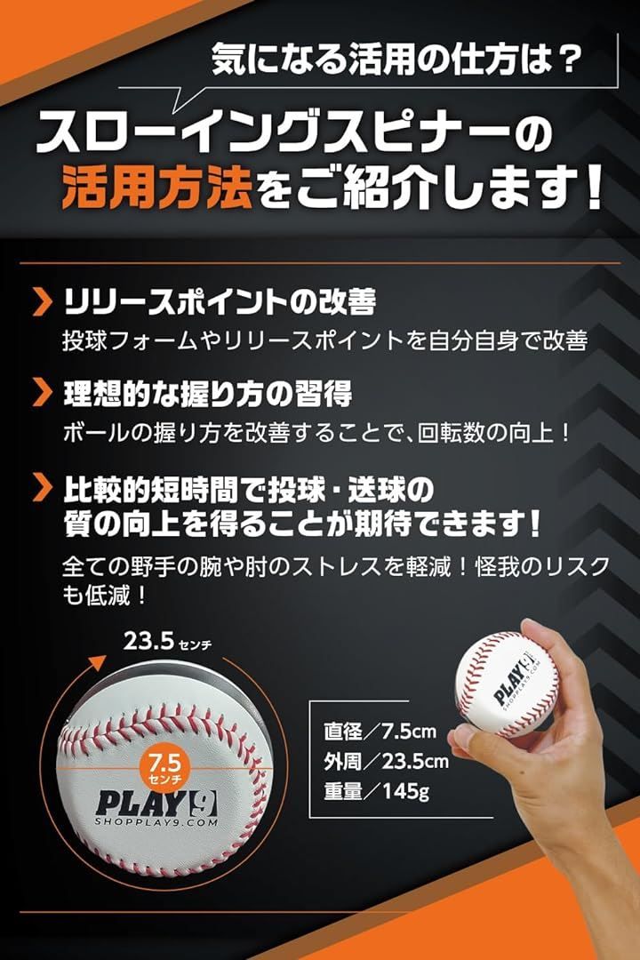 PLAY 9