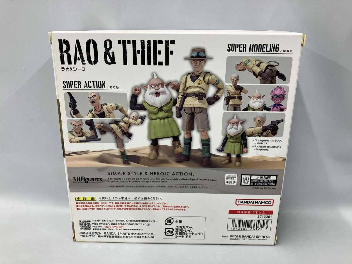 S.H.Figuarts ラオ-シｰフ SAND LAND