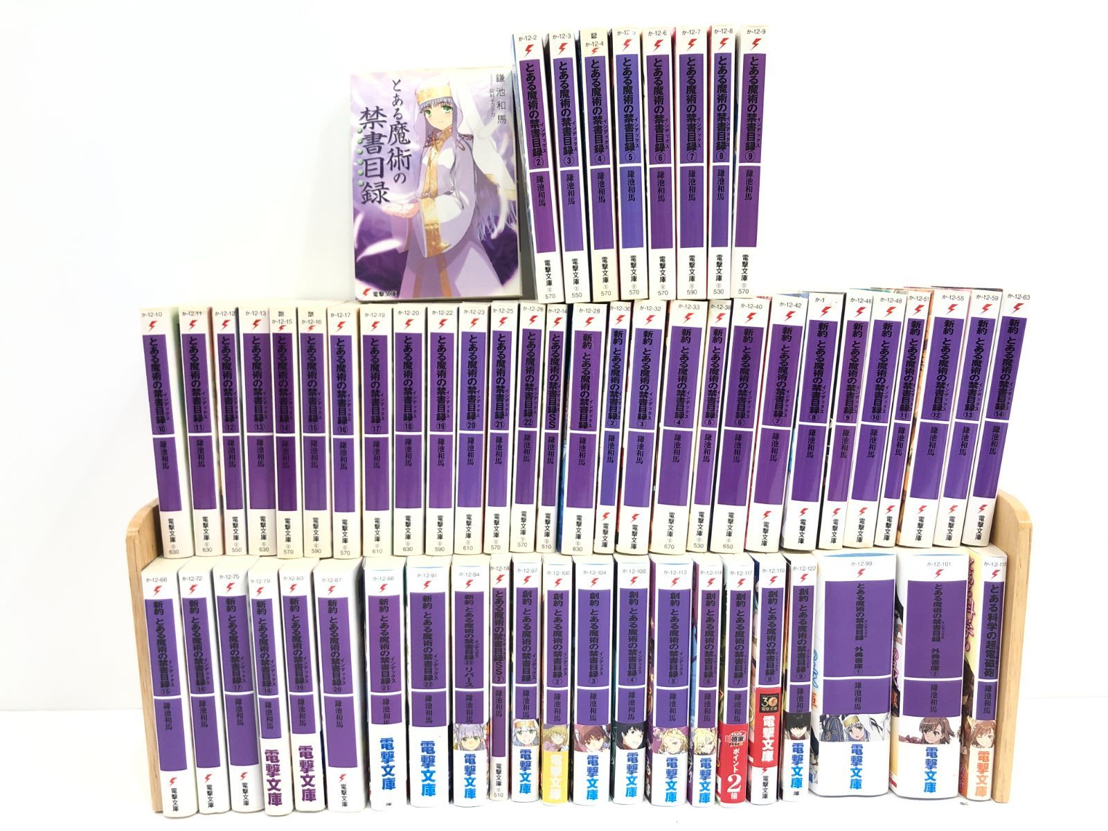 とある魔術の禁書目録 1～22巻+SS 1～2巻+新約