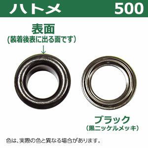 ハトメ 7mm 黒ニッケル ファミリーツール(FAMILY イチネンアクセス 黒ニッケルPeacock｜製品紹介 ハトメ 500#500 7mm ブラック 黒ニッケル 120セット入 座金付（本体 座金 各120） 外径 7.0mm 内径 6.5mm 傘径 11.5mm 高 6mm 真鍮 黒ニッケルメッキ 足長 6mm はとめ ハトメ 補強 服飾雑貨 靴 紐穴 パーツ