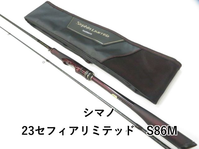 シマノ 23セフィアリミテッド S86M 01-8109260032