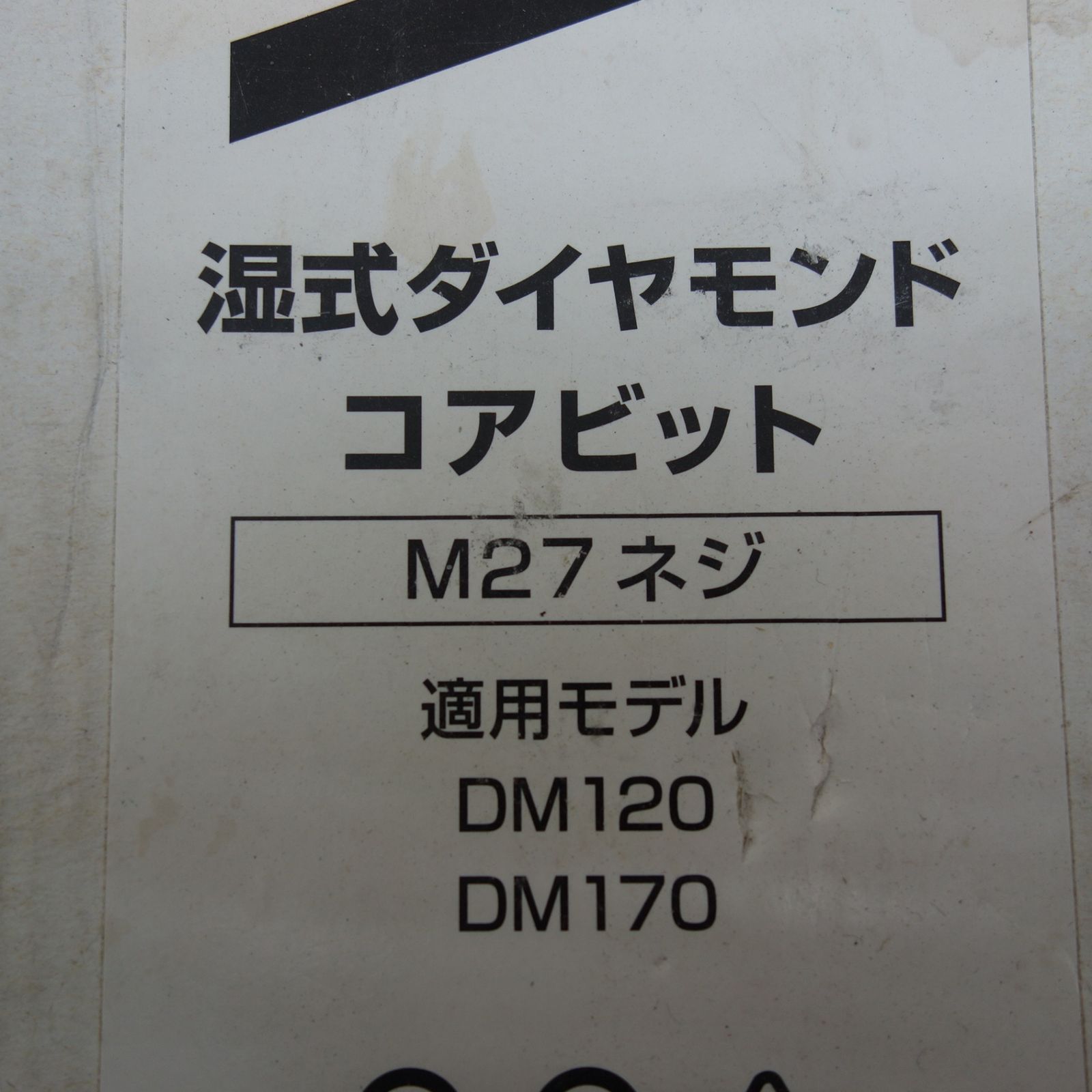 A-11732 M27