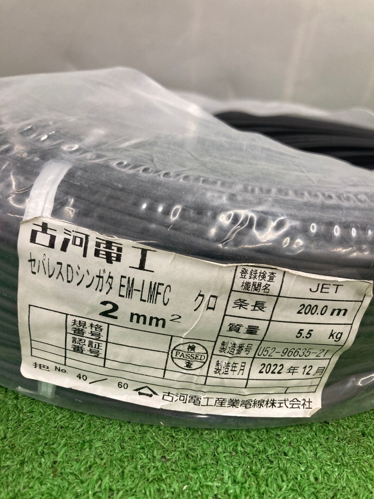 EM-LMFC クロ