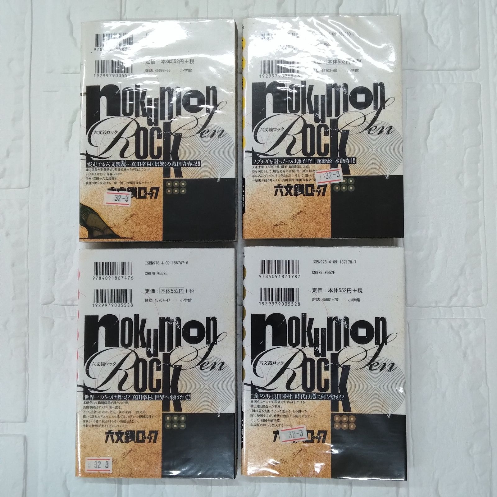 全て初版 信長 ６冊セット 池上遼一 ビッグコミックス Amazon.co.jp: 『信長』全8巻セット : 原作/工藤かずや・作画